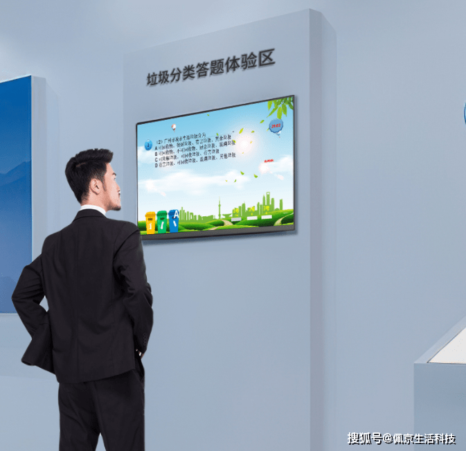 现场互动系统